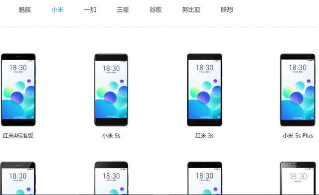 小米6安装flyme系统,魅族flyme7和小米系统
