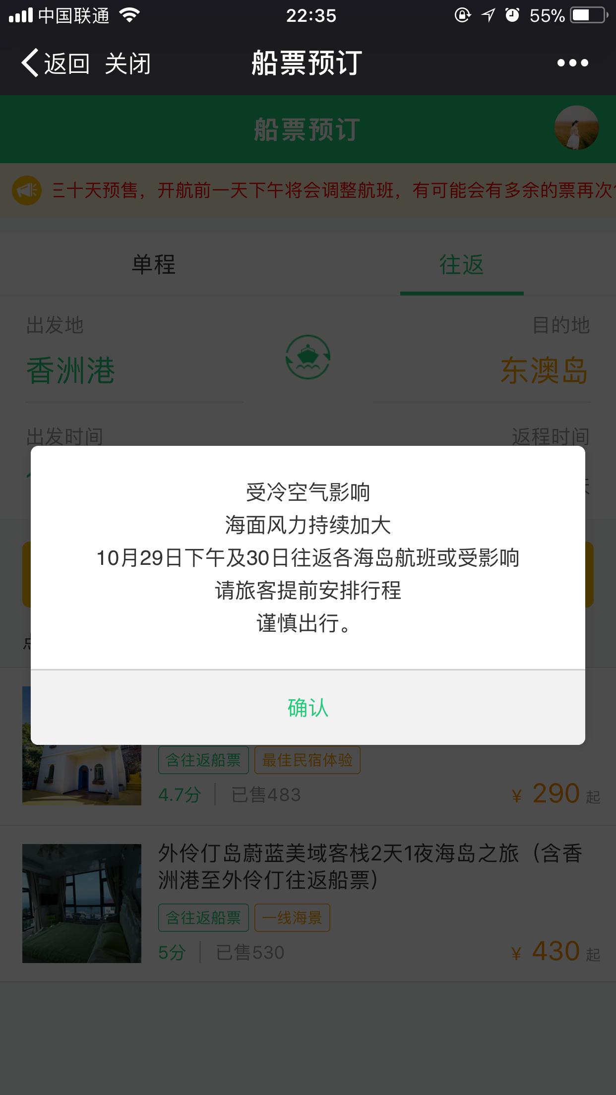 带你去看美丽珠海东澳岛的美景,珠海东澳岛旅游攻略精彩景点推荐