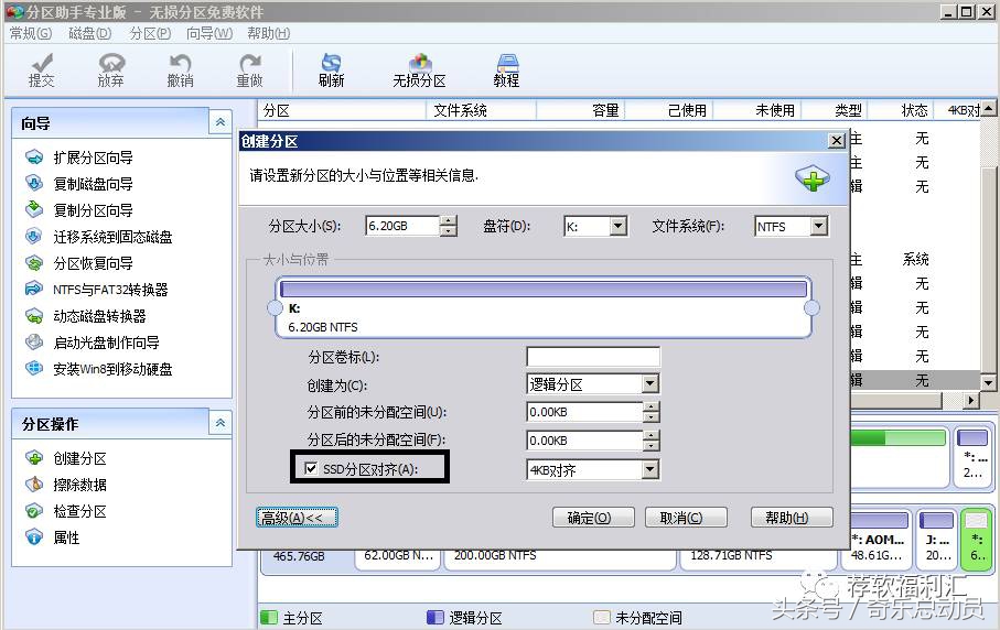 傲梅分区助手win10迁移到固态硬盘,分区助手系统迁移到固态硬盘步骤