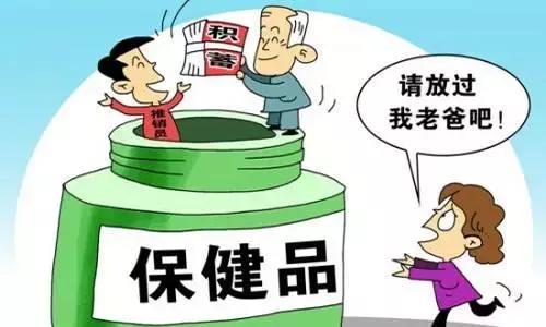 买保健品有哪些注意事项,保健品真能保健吗