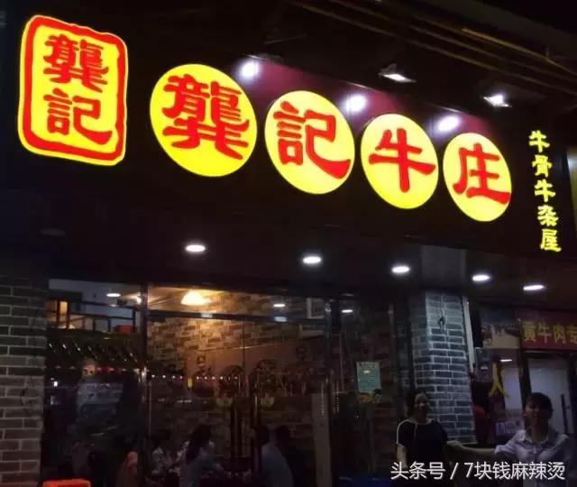 广东炭火牛杂煲教程,广州冬天牛杂煲