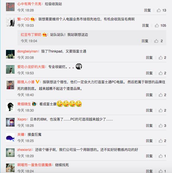 联想富士通,联想收购富士通