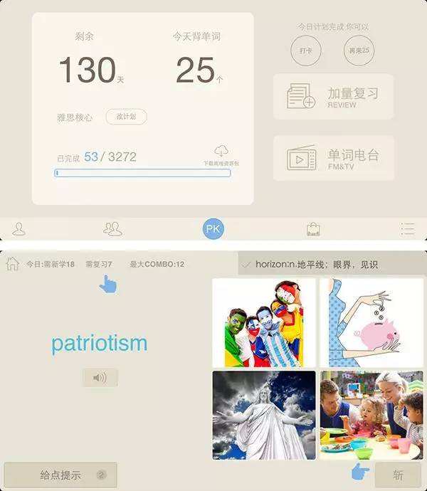 扇贝单词百词斩哪个好,扇贝背单词和百词斩哪个好