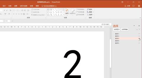 ppt页面字太多了怎么排版,ppt怎么框出重要部分