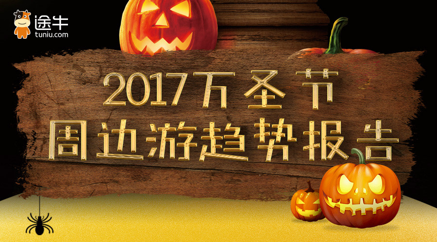 途牛旅游消费价目表,途牛旅游最新消息