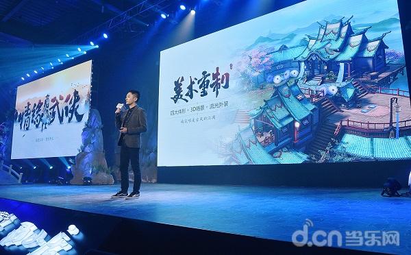 剑侠情缘国产武侠游戏第二期,剑侠情缘武侠简介