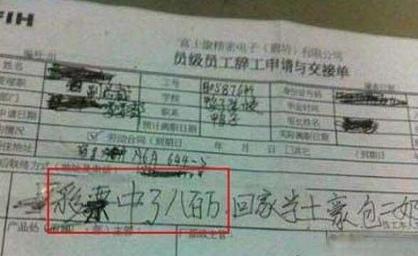 老板收到扎心辞职信,低情商辞职信老板看后都瑟瑟发抖