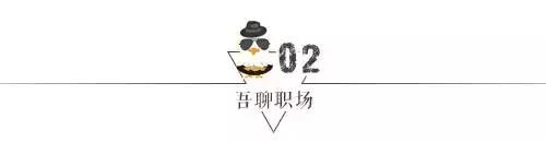 如何避免成为一个肥腻的25岁职场妇女