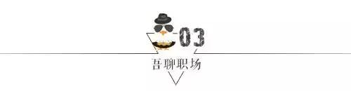 如何避免成为一个肥腻的25岁职场妇女