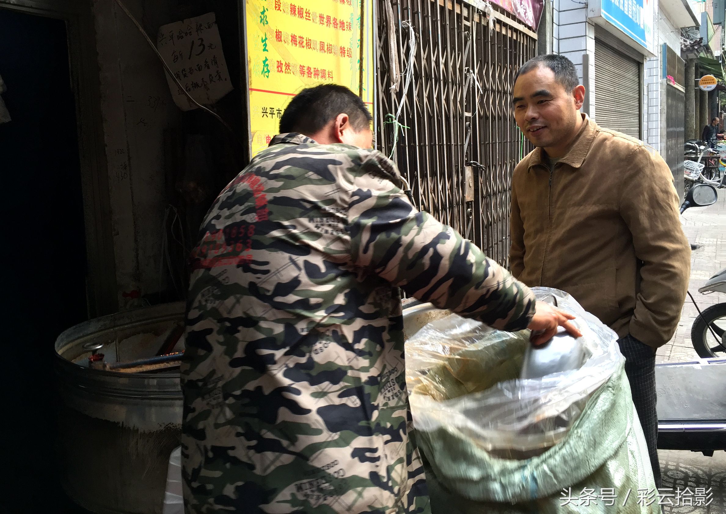 哈哈辣椒面,哈哈辣面