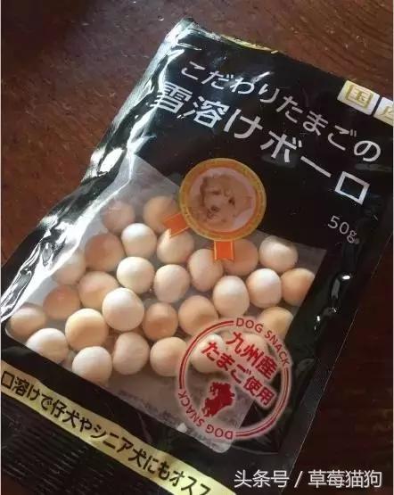 家里来客人，老爸把狗狗的零食拿出去招待，我至今没有敢说实话