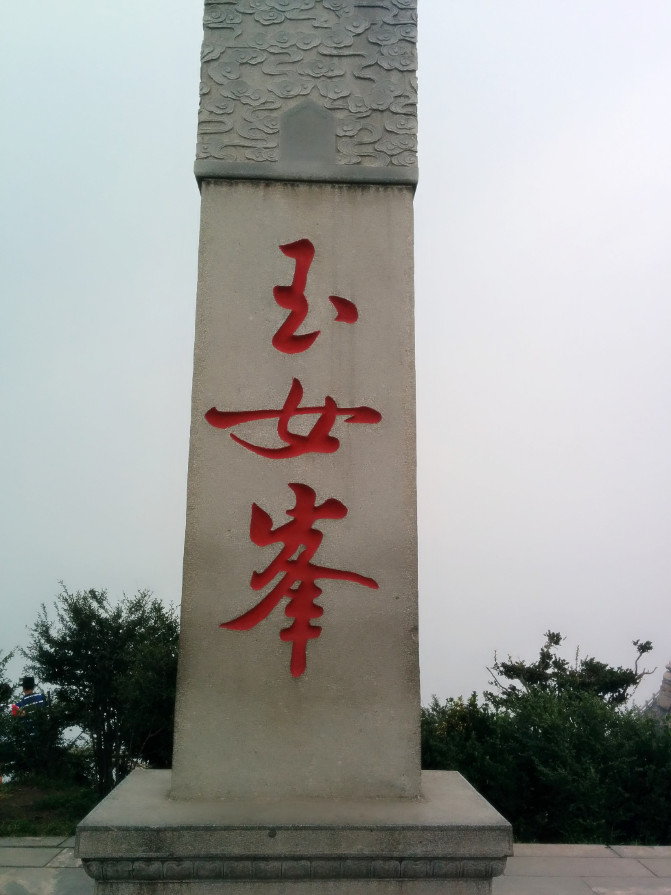 花果山游记400字以上,连云港花果山攻略