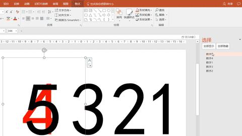 ppt页面字太多了怎么排版,ppt怎么框出重要部分