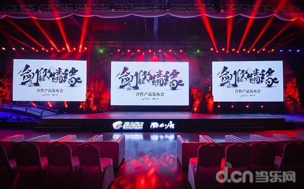 剑侠情缘国产武侠游戏第二期,剑侠情缘武侠简介