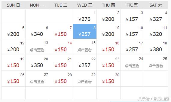 厉害了我的太原,厉害了我的太原机场