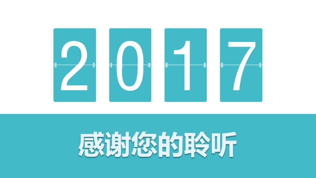 年终个人工作总结ppt模板免费下载,简约高级年终总结ppt制作