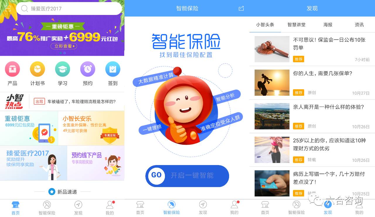 宜信博诚保险之家,宜信博诚正规公司吗