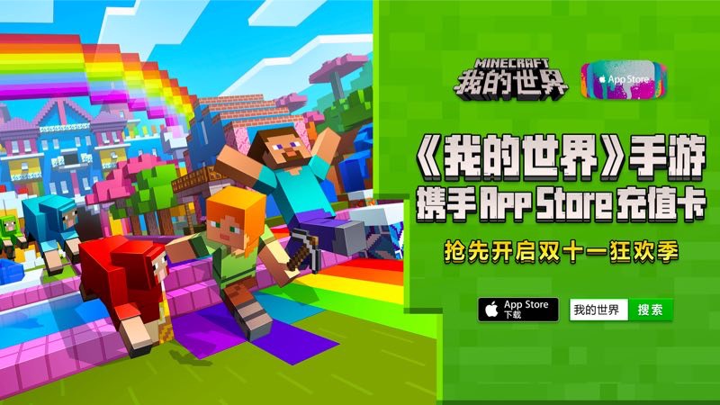 我的世界官方免费送钻石活动,夏日惊喜我的世界礼盒