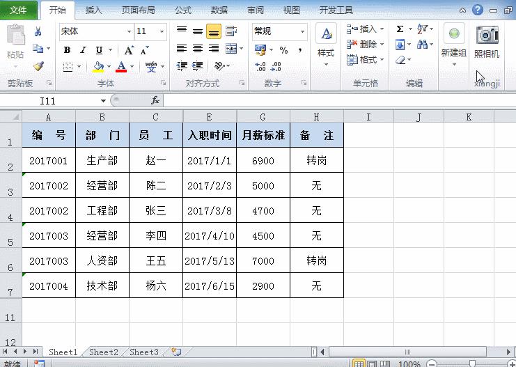 excel基础入门教程增加行列,excelvisualbasic的使用方法