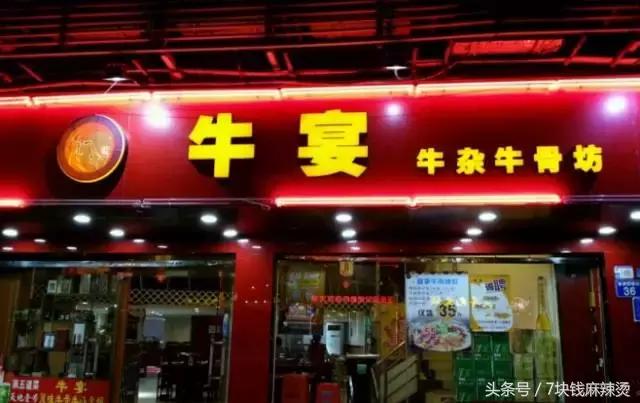 广东炭火牛杂煲教程,广州冬天牛杂煲