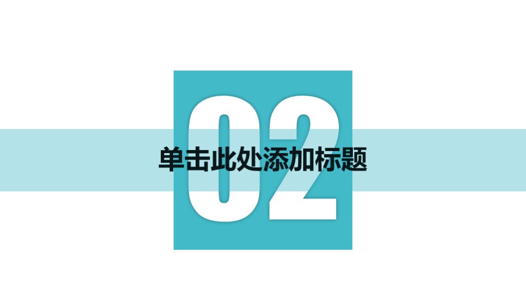 年终个人工作总结ppt模板免费下载,简约高级年终总结ppt制作