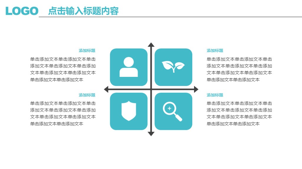 年终个人工作总结ppt模板免费下载,简约高级年终总结ppt制作