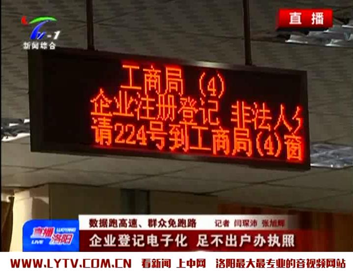 群众办事零跑腿网上办,企业群众零跑腿审批服务