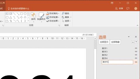 ppt页面字太多了怎么排版,ppt怎么框出重要部分