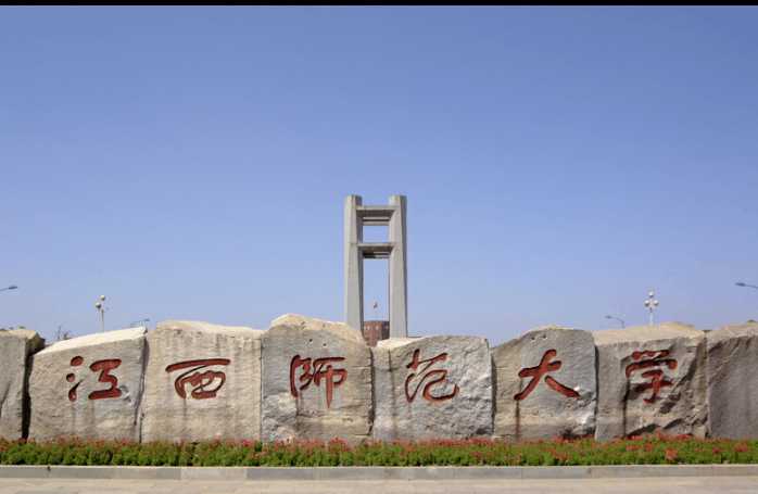 江西“最有潜力”三所大学,未来的双一流?部分专业实力不输清华