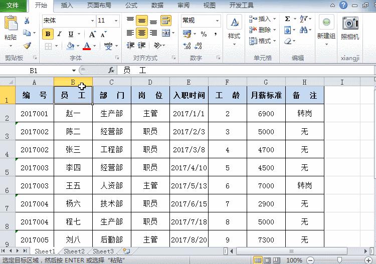 excel基础入门教程增加行列,excelvisualbasic的使用方法