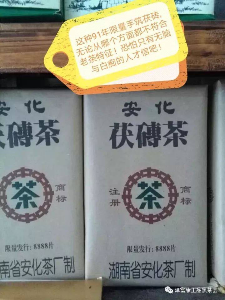 如何鉴别真假老黑茶,黑茶如何辨认品质