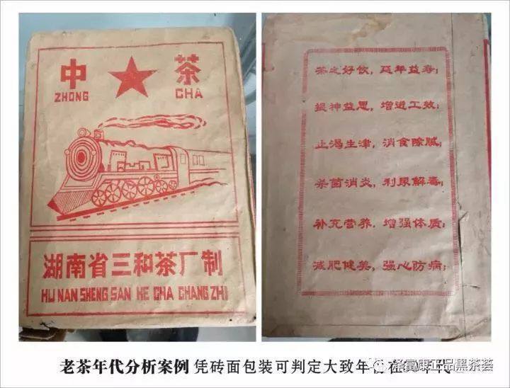 如何鉴别真假老黑茶,黑茶如何辨认品质