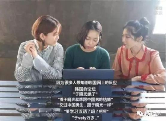 内地男星带媳妇参加韩综,节目播出后爆红,成韩网友最想嫁男星!