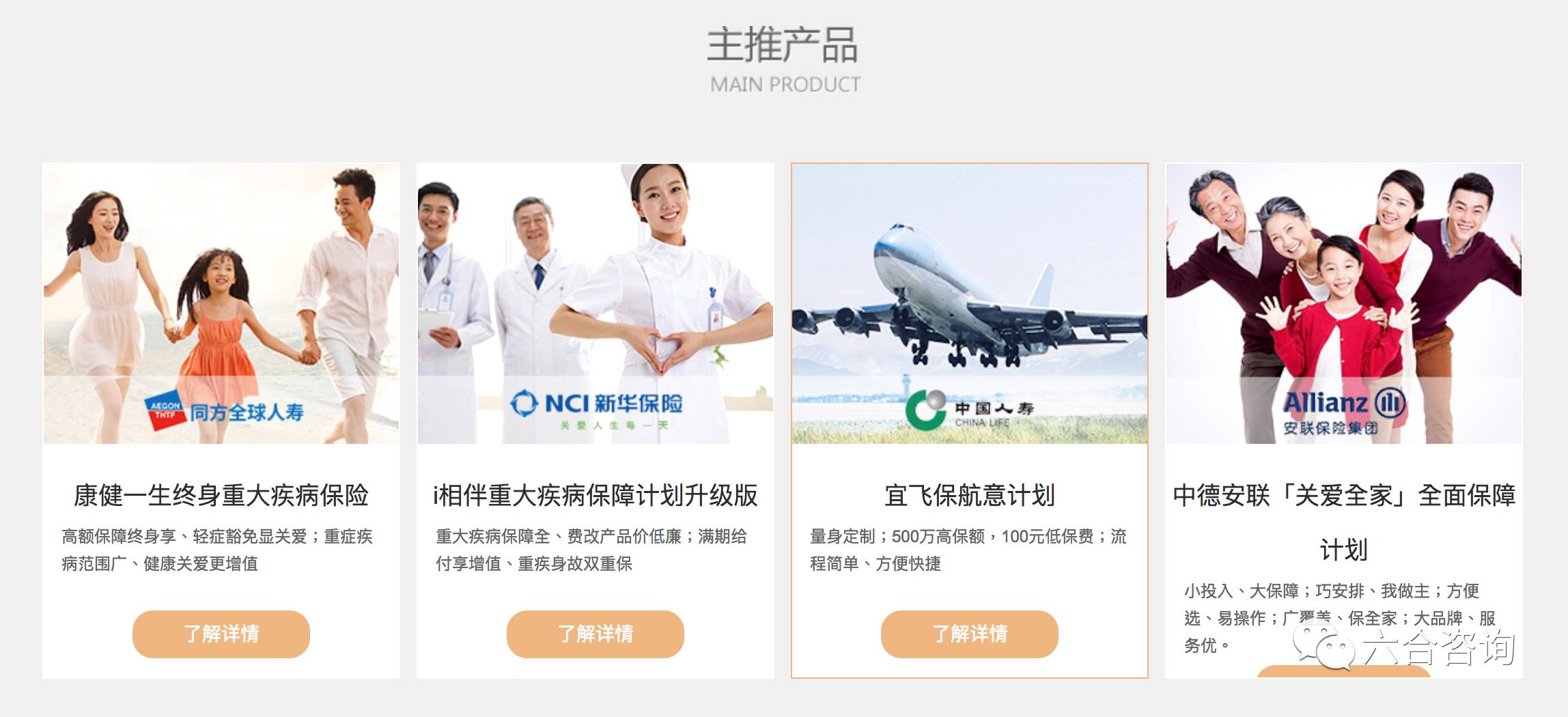 宜信博诚保险之家,宜信博诚正规公司吗