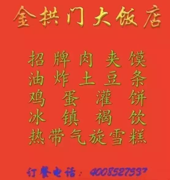 走,我们金拱门见!