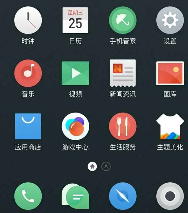 小米6安装flyme系统,魅族flyme7和小米系统