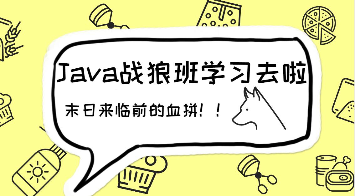 成都java培训机构哪个好,java入门培训班联系方式