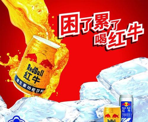 红牛功能性饮料和风味饮料区别,喝红牛功能饮料真的有什么功能吗