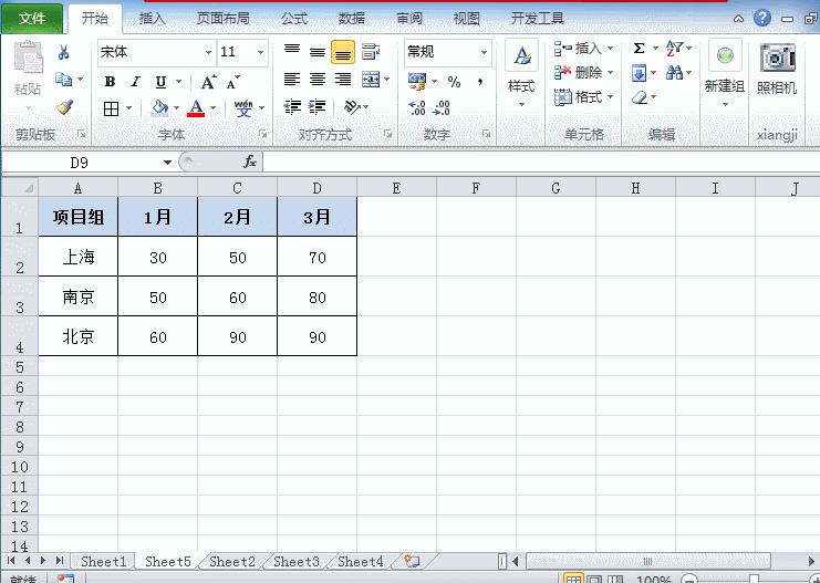 excel基础入门教程增加行列,excelvisualbasic的使用方法