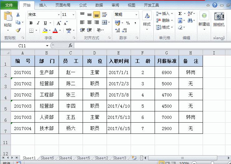 excel基础入门教程增加行列,excelvisualbasic的使用方法