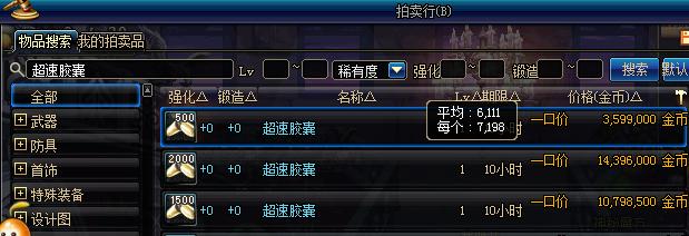 韩服dnf最新商机,dnf最近商机