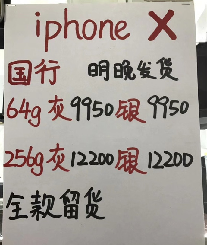 黄牛低价甩卖苹果手机,黄牛iphone价格