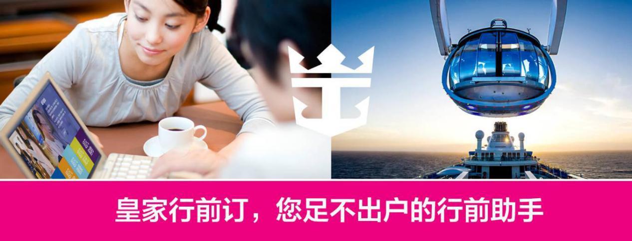 快乐跳岛皇家游轮上的悠长假期