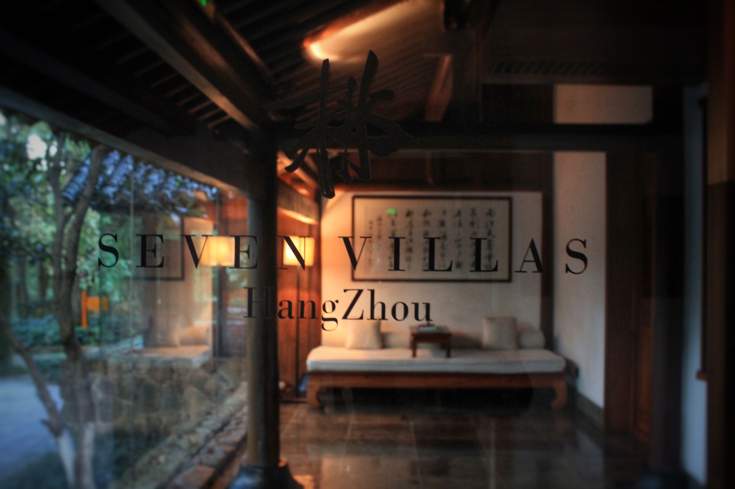 罗莱夏朵杭州紫萱度假村招聘,罗莱夏朵杭州紫萱度假村团购