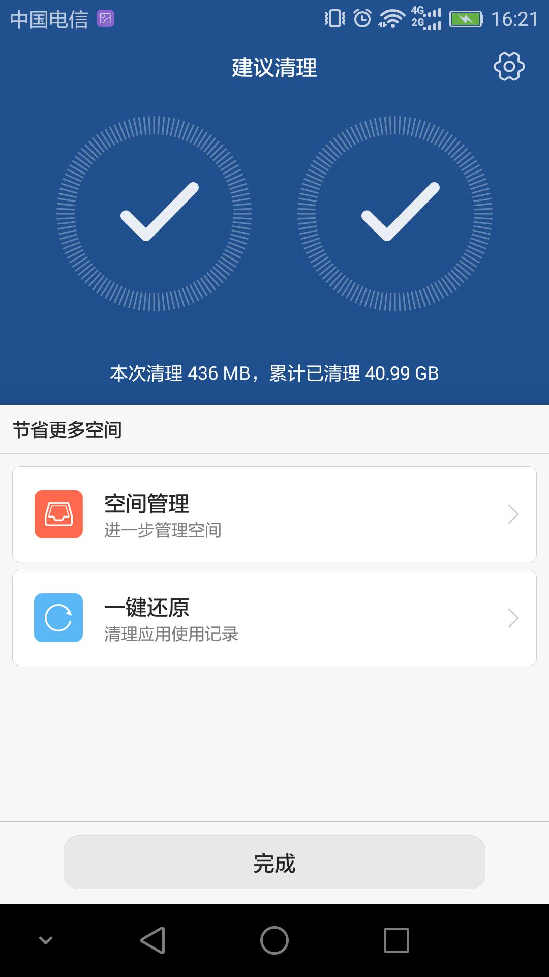 华为手机内存空间有但是有点卡顿,华为手机内存不足卡顿怎么解决