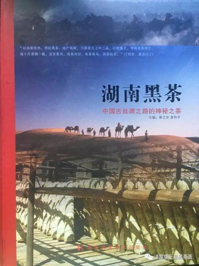 如何鉴别真假老黑茶,黑茶如何辨认品质