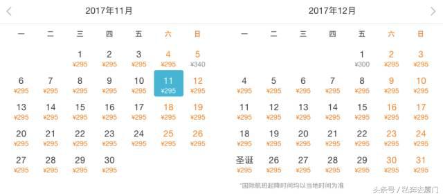 厦门低价机票攻略,厦门七八月飞哪里的机票便宜