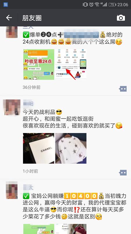 微商客源是真的吗,微商客源是什么意思