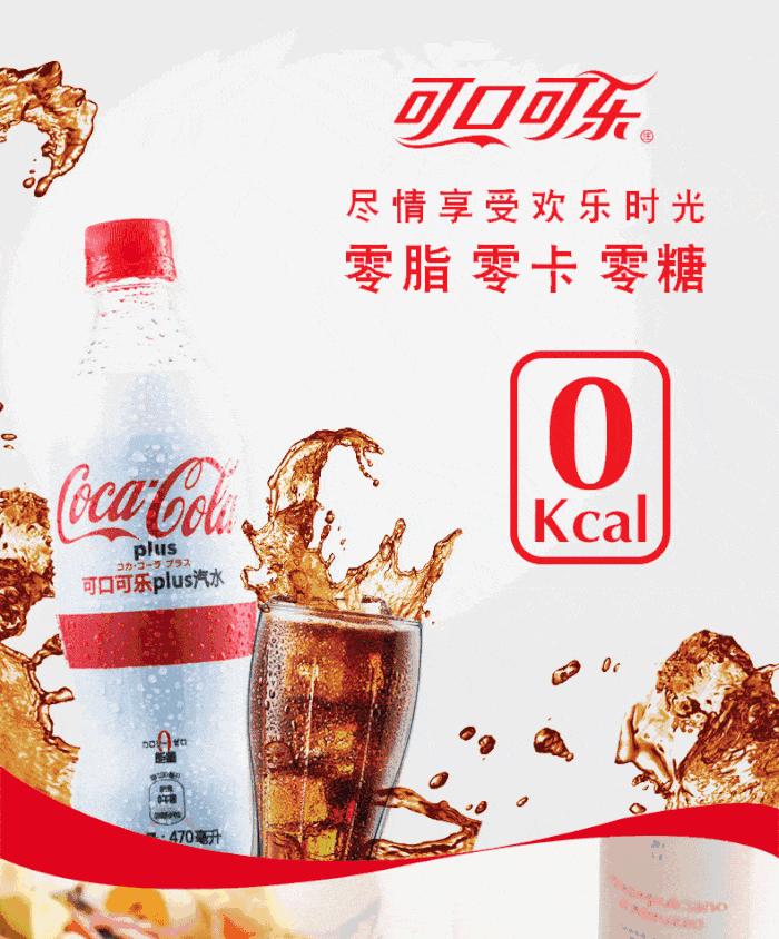 可乐也有Plus版?正品行货来了,白色风暴终于席卷魔都!