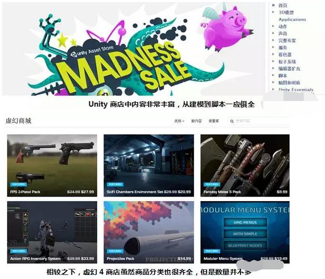 vr游戏开发是学u3d还是ue4,unity3d和虚幻4哪个最好